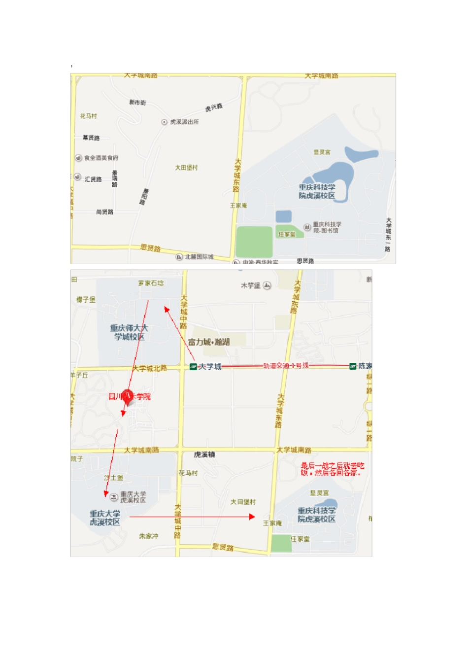 重庆游玩攻略_第2页