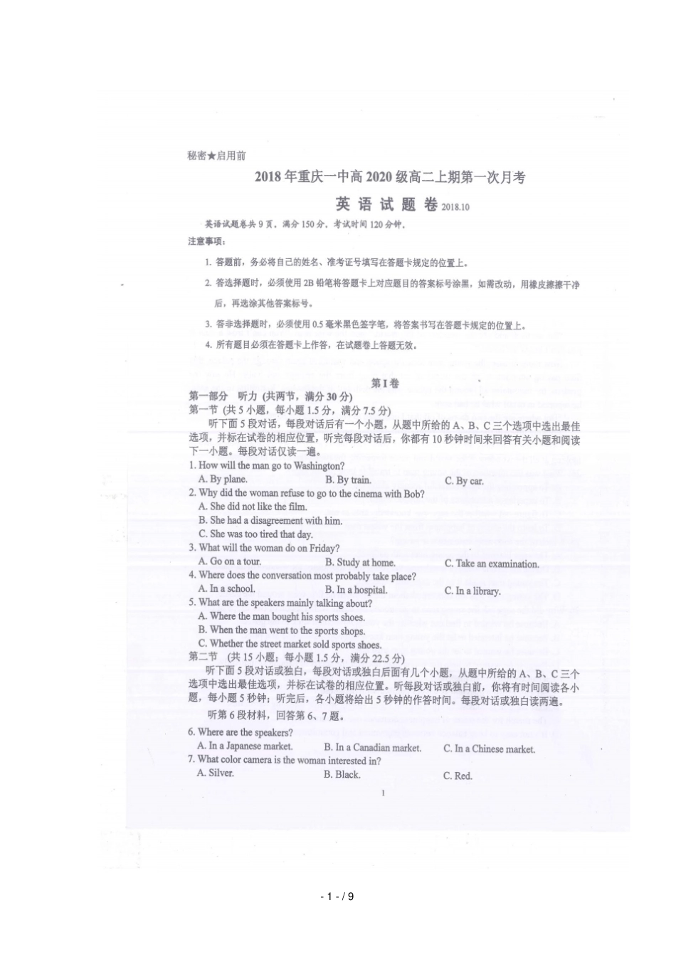 重庆第一中学2018_2019学年高二英语10月月考试题扫描版_第1页