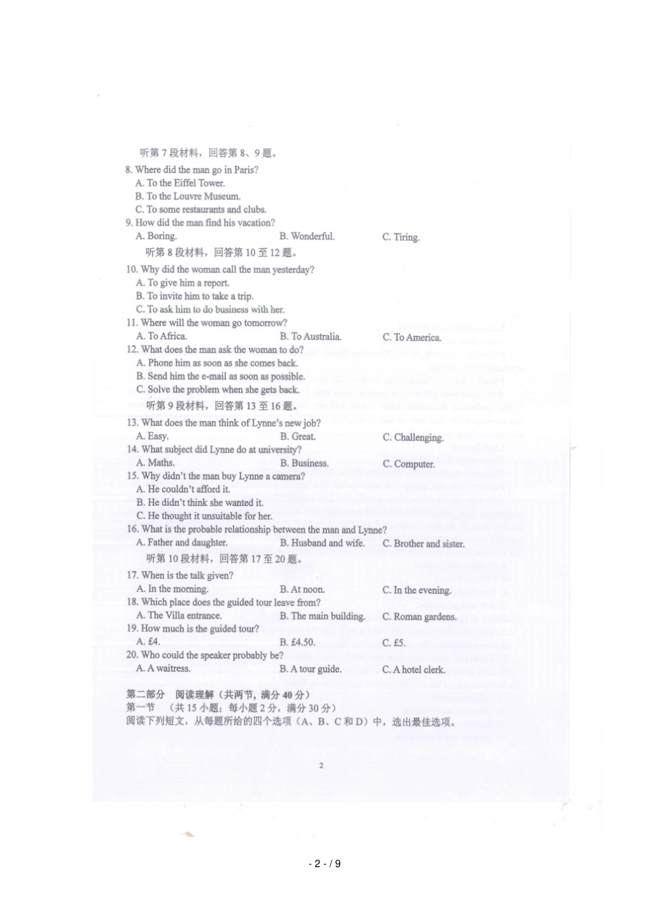 重庆第一中学2018_2019学年高二英语10月月考试题扫描版_第2页
