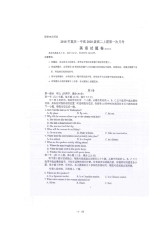 重庆第一中学2018_2019学年高二英语10月月考试题扫描版