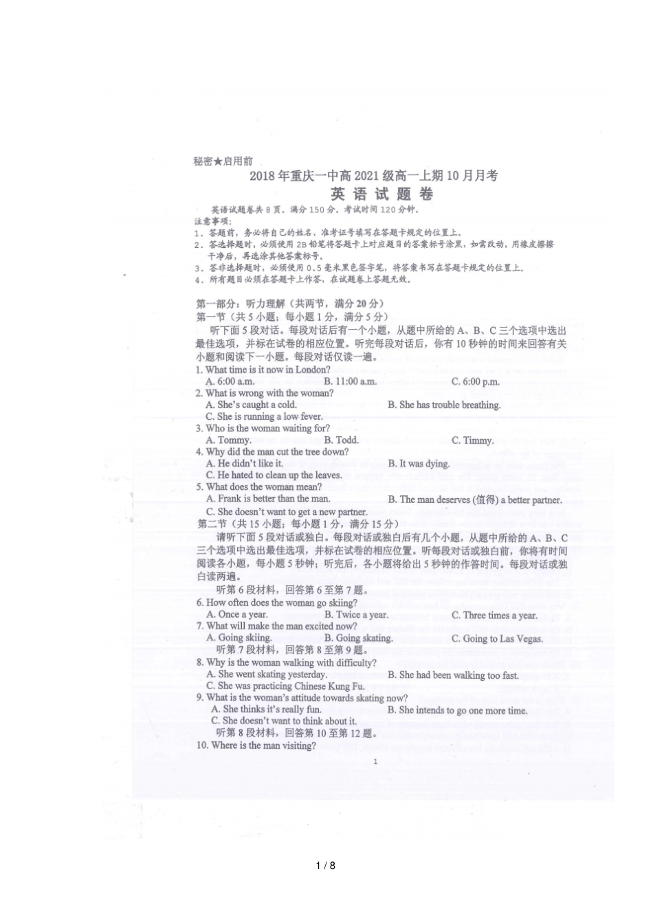 重庆第一中学校2018_2019学年高一英语10月月考试题扫描版_第1页