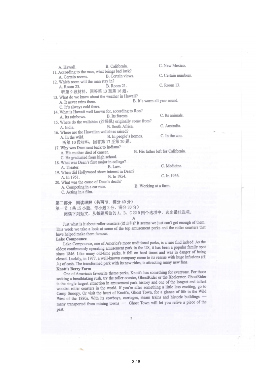 重庆第一中学校2018_2019学年高一英语10月月考试题扫描版_第2页