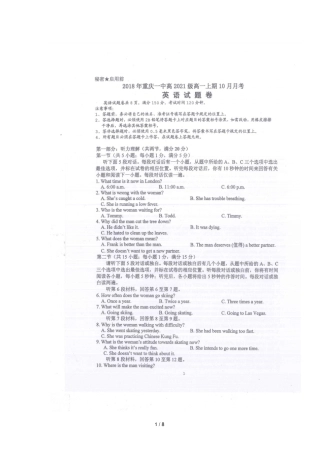 重庆第一中学校2018_2019学年高一英语10月月考试题扫描版