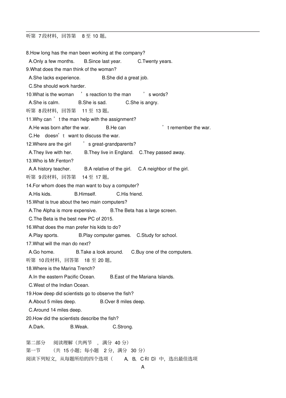 重庆第一中学高三英语3月月考试题_第2页