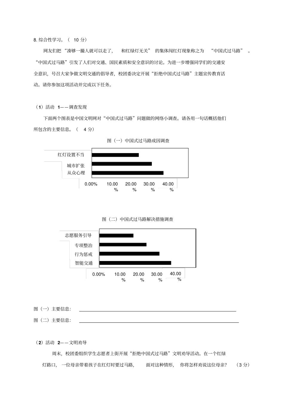 重庆第七十一中学校2018届九年级下学期第一次月考语文试题_第3页