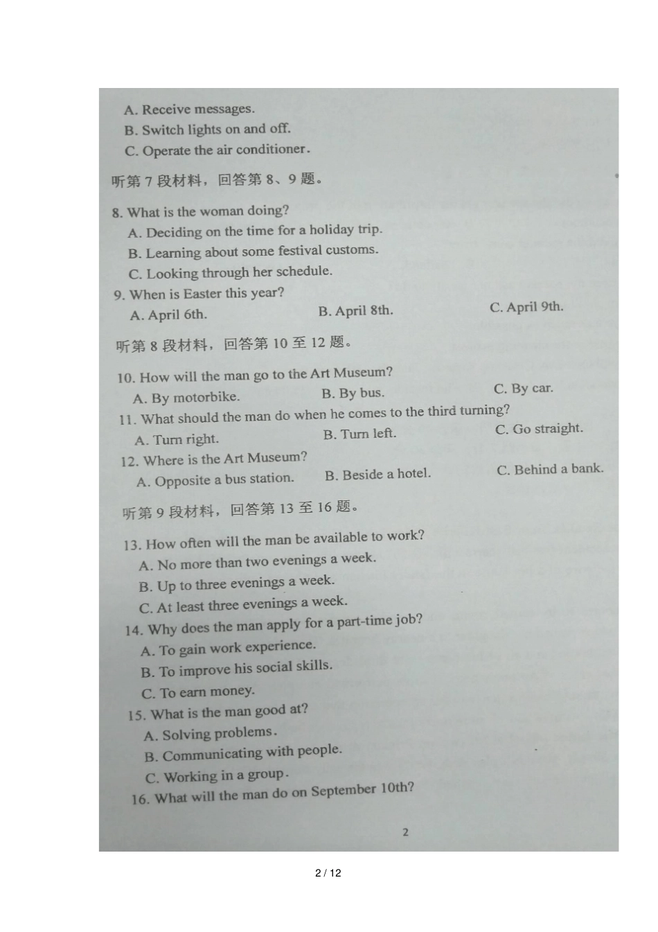 重庆第八中学2018_2019学年高二英语上学期第一次月考试题扫描版_第2页