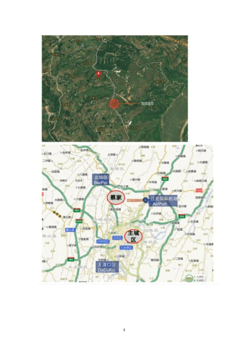 重庆蔡家金科城二期景观设计任务书讲解_第3页