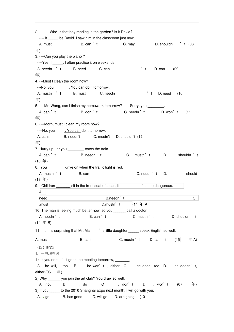 重庆近10年中考英语试题分类专项练习动词_第2页