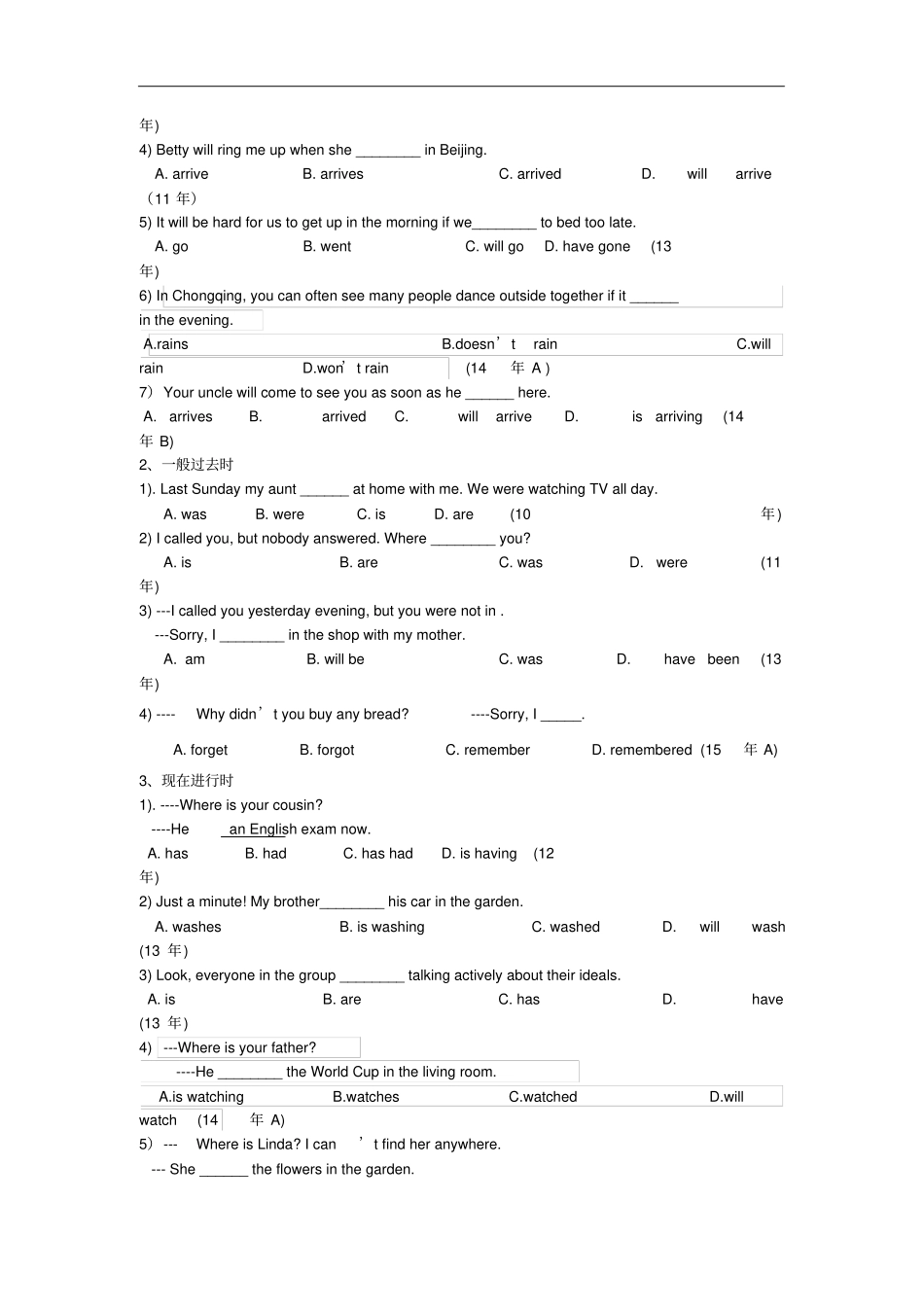重庆近10年中考英语试题分类专项练习动词_第3页