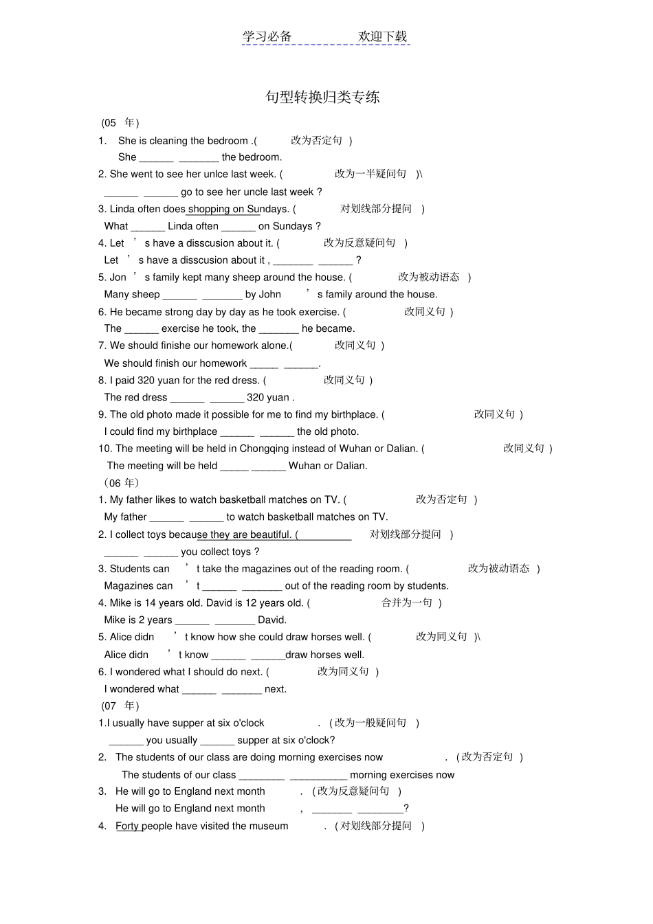 重庆近中考英语试题归类专练完成句子精_第1页