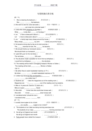 重庆近中考英语试题归类专练完成句子精