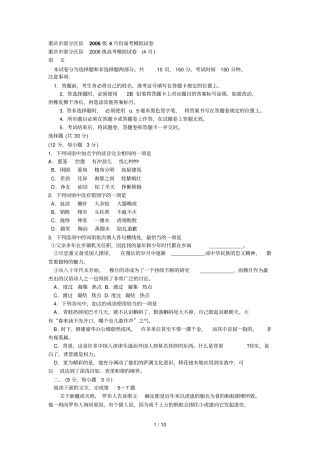 重庆部分区级份高考模拟试卷