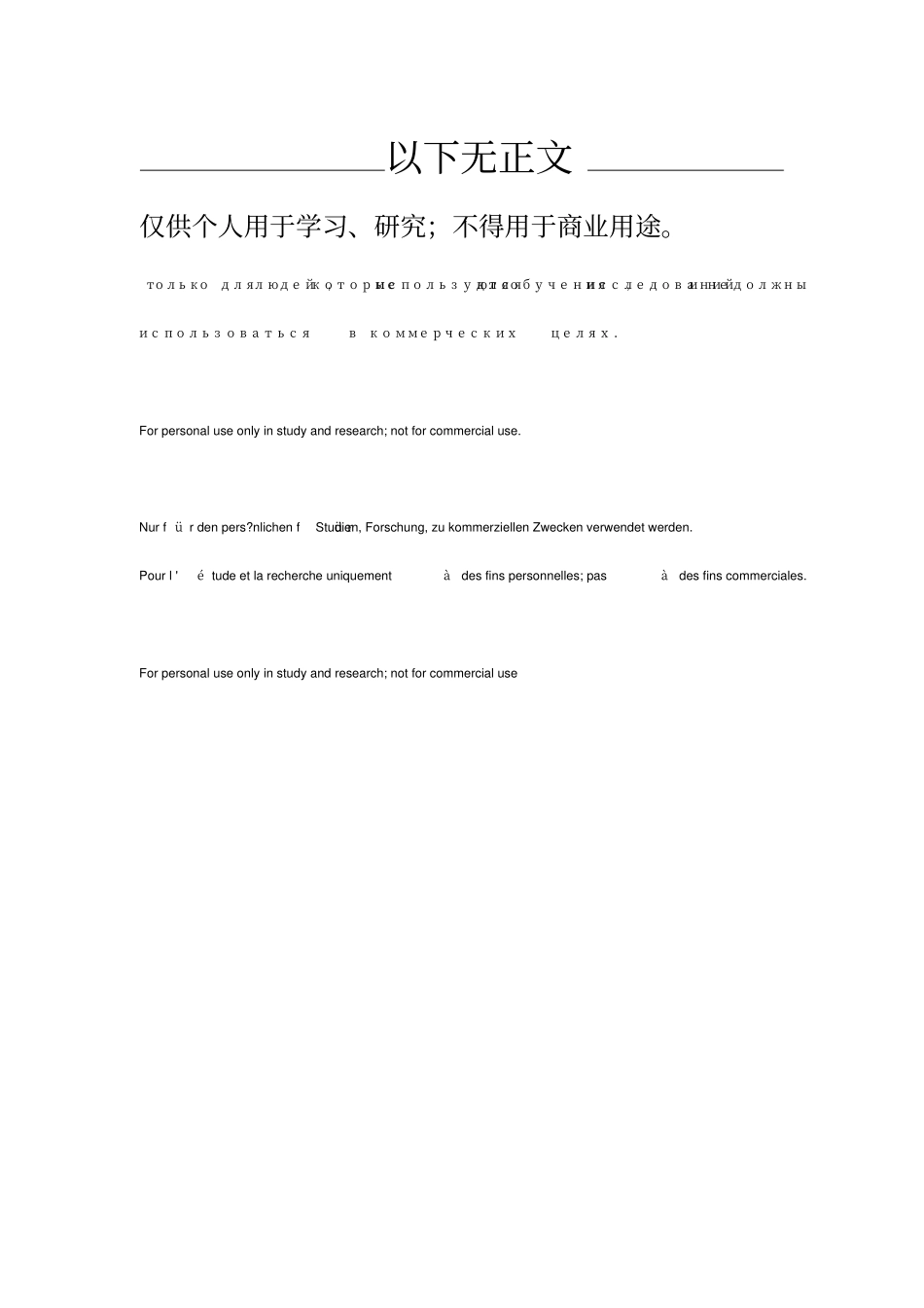 重庆高新技术产业开发区简介_第3页