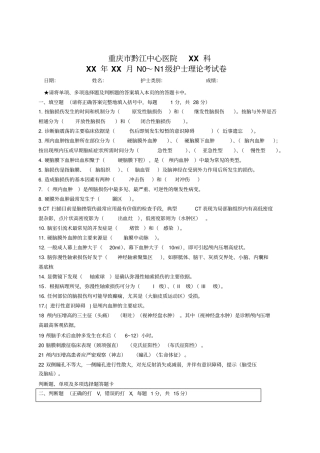 重庆黔江中心医院XX科