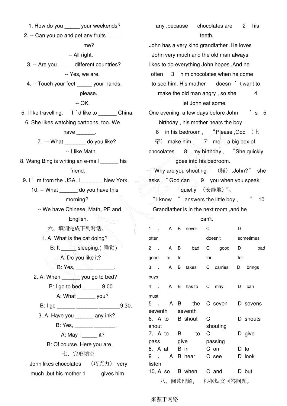 重点小学升重点初中衔接英语试题答卷--小升初一_第2页