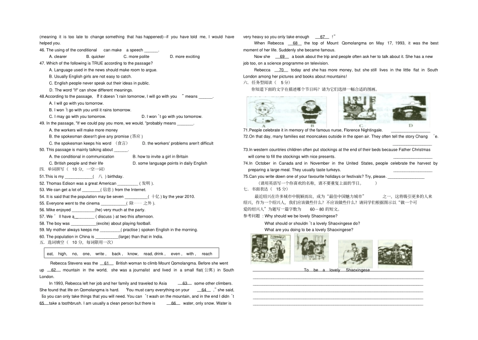 重点高中英语提前招生选拔试卷_第3页
