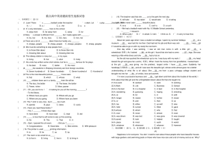 重点高中英语提前招生选拔试卷