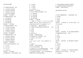 重症医学科测验考试试题
