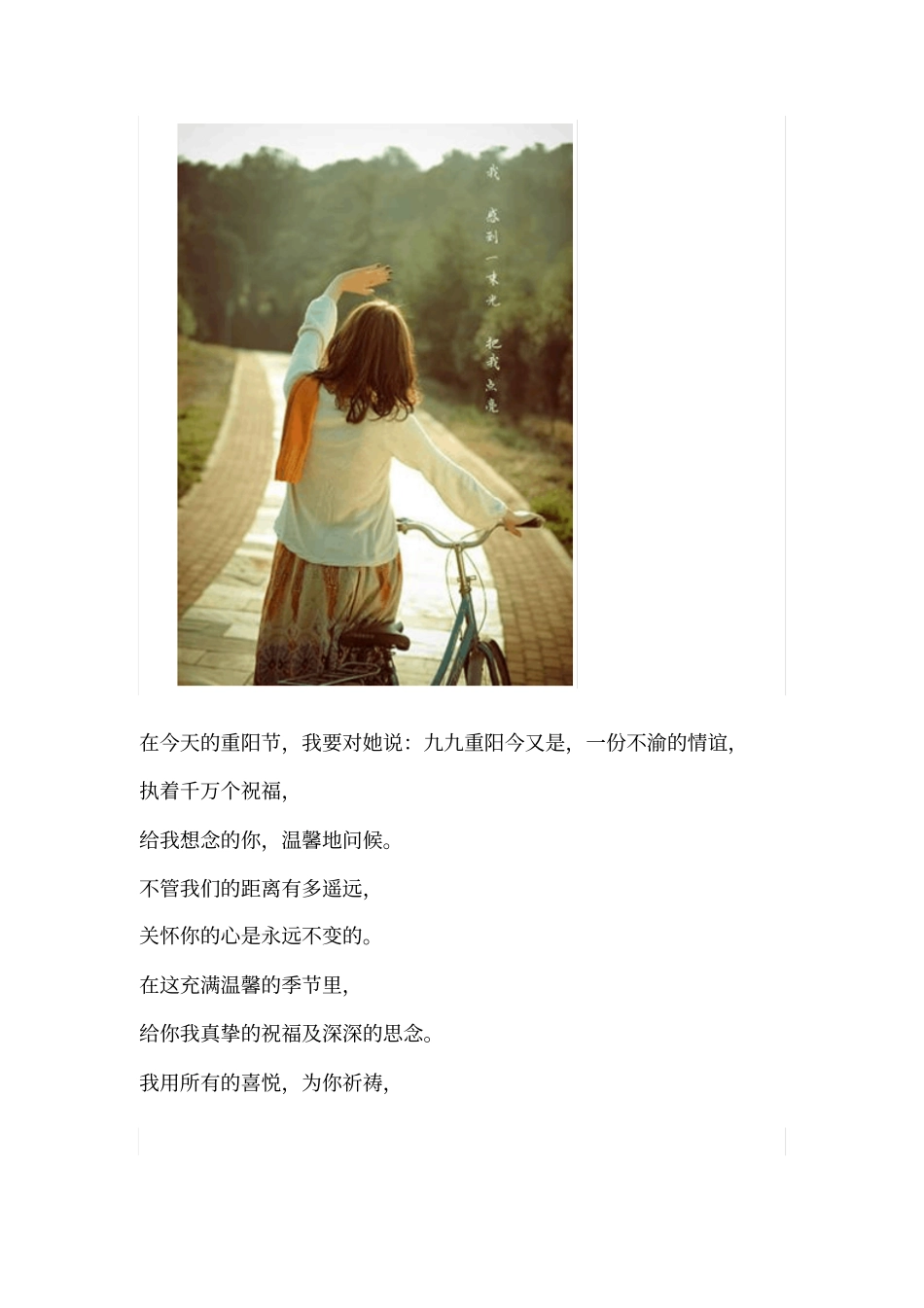 重阳节感怀之一_第2页