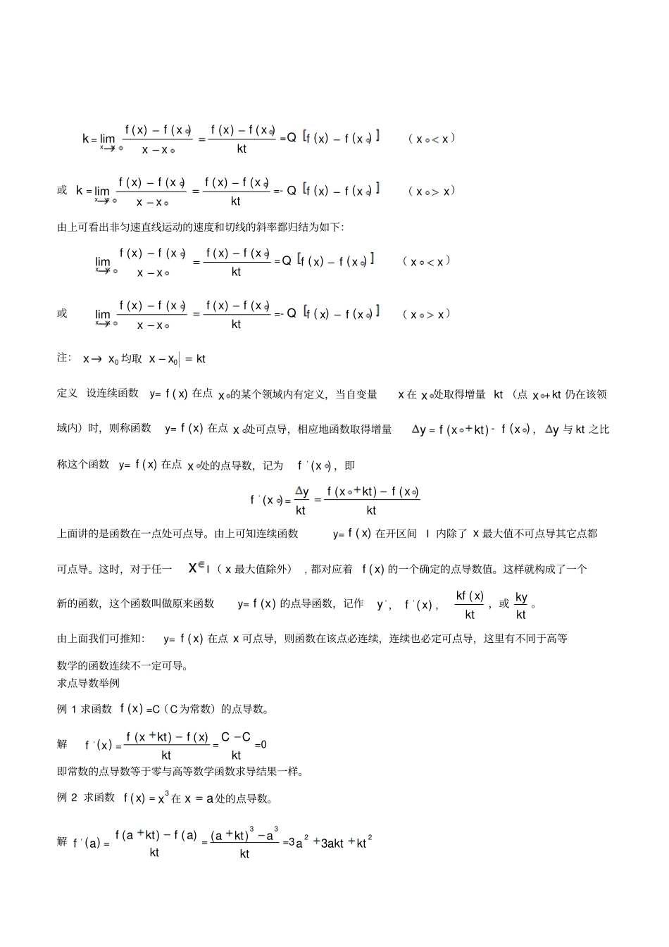 量子纠缠隔空作用的数学讲解_第3页