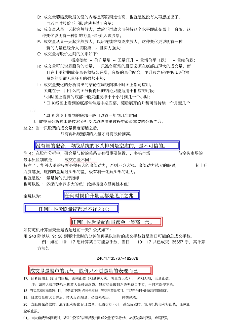 量是场运动的原因_第2页