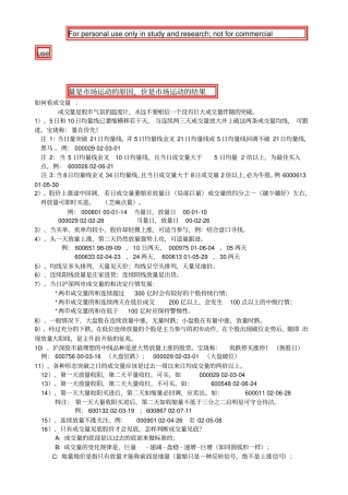 量是场运动的原因