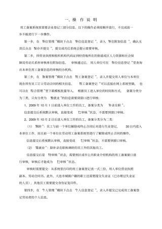 金保工程操作帮助