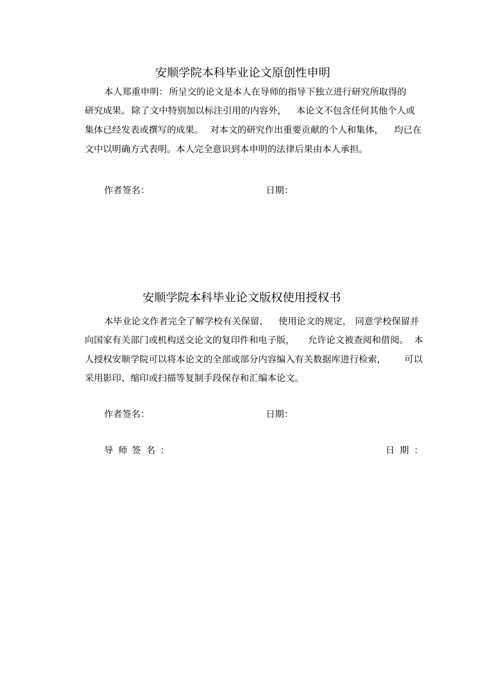 金刺梨种植对坡耕地土壤化学性质影响分析汇总_第2页