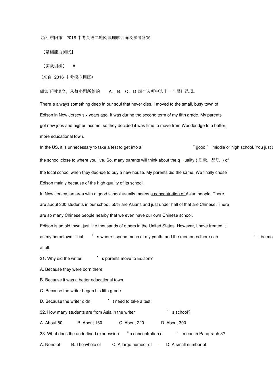 金华东阳2016中考英语二轮阅读理解训练及答案讲解_第1页