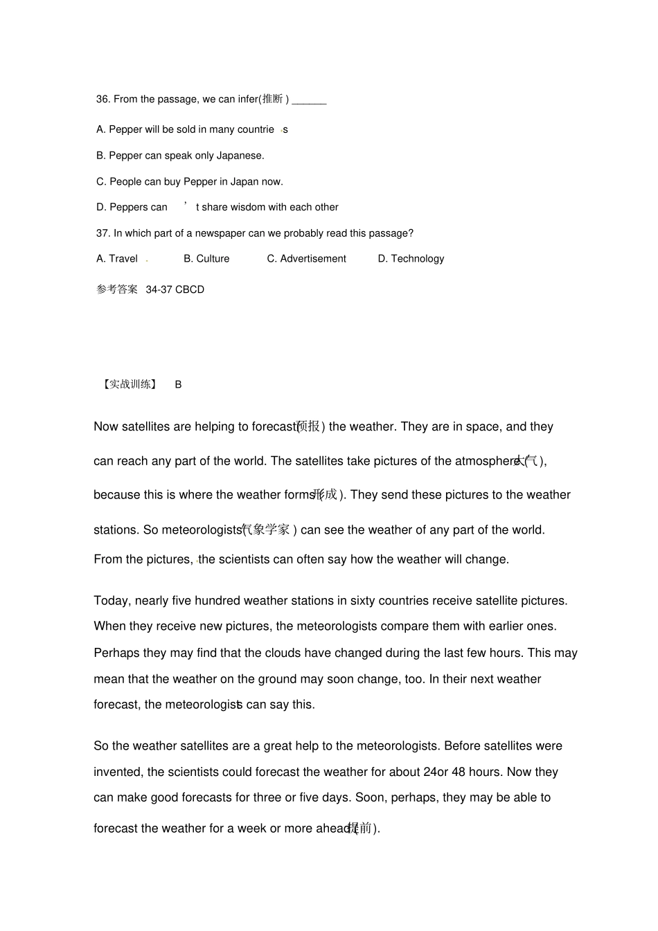 金华东阳2016中考英语二轮阅读理解训练及答案讲解_第3页