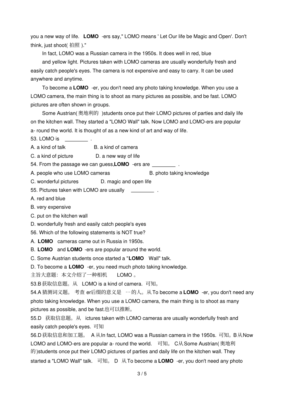 金华英语中考阅读试_第3页