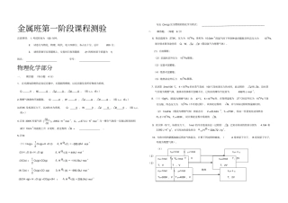 金属班第一阶段课程测验