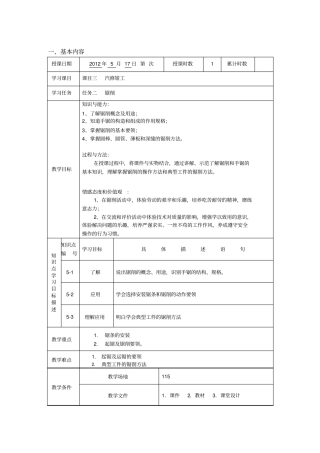 金属的锯割加工