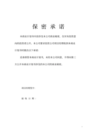 金属镍及电解铜项目可行性研究报告