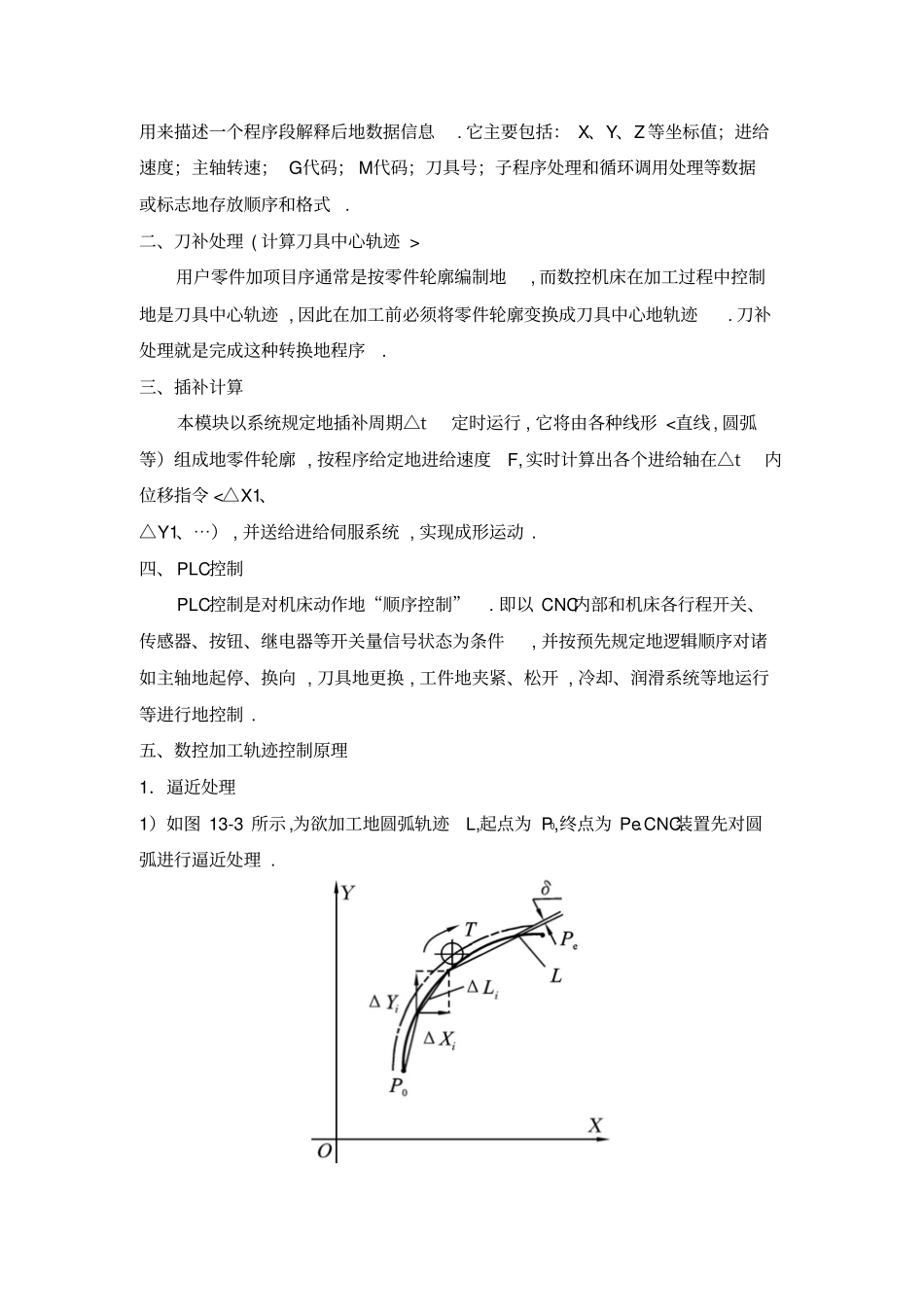 金工实习数控加工基础_第2页