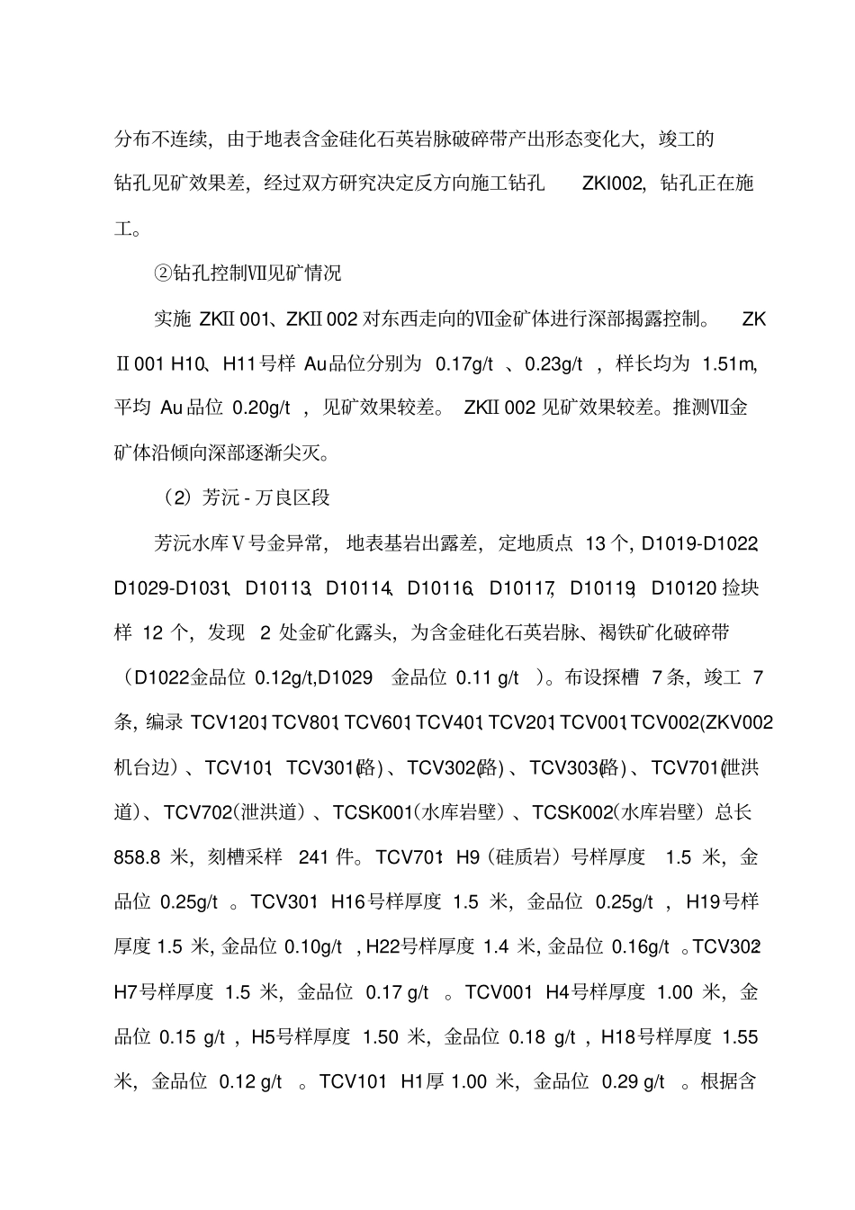 金溪芳沅2015年总结讲解_第3页