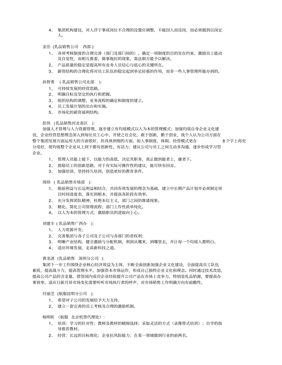 金点子库00x_第3页