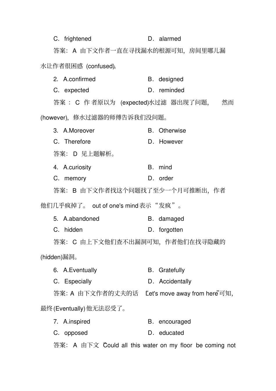 金版教程一轮人教英语必修1汇总_第2页