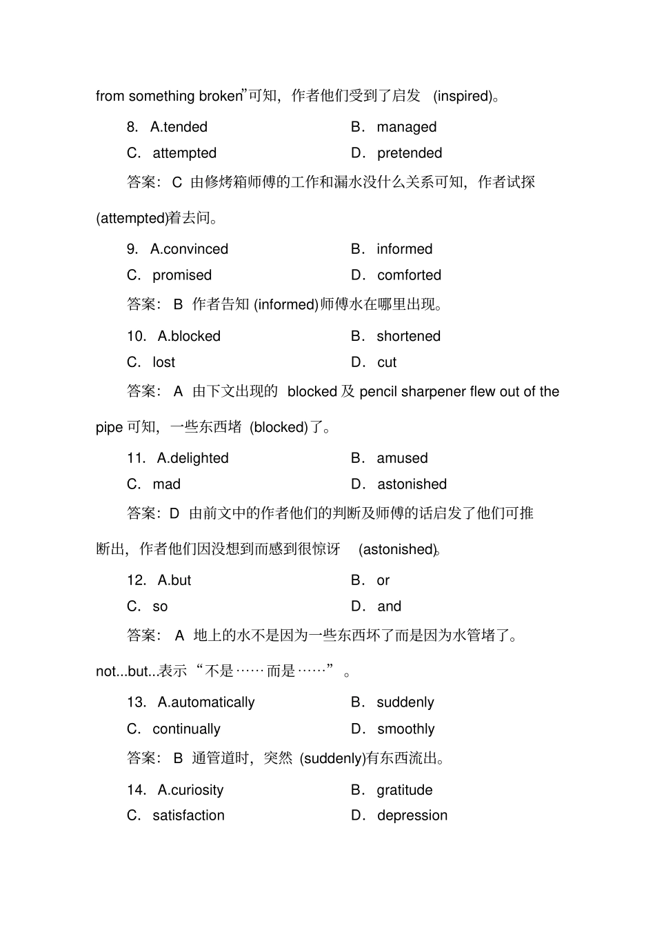 金版教程一轮人教英语必修1汇总_第3页
