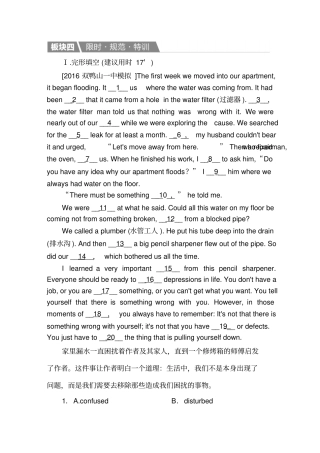 金版教程一轮人教英语必修1汇总