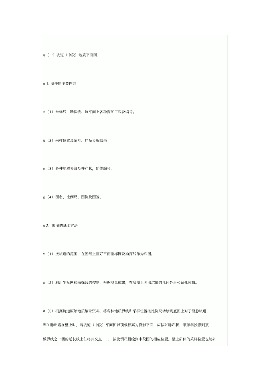 金矿储量计算方法_第2页