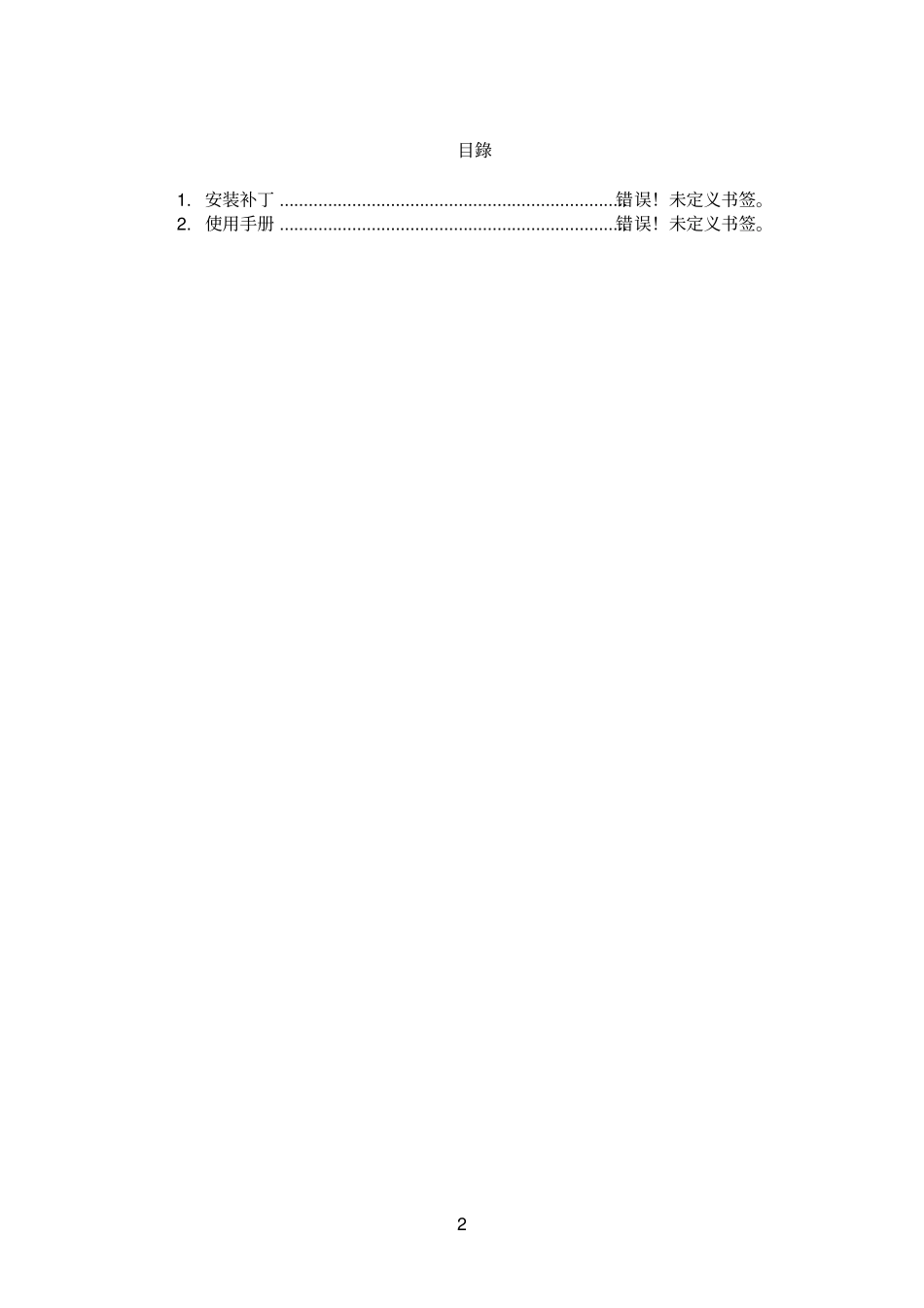 金蝶k3费用类物料解决方案_第2页