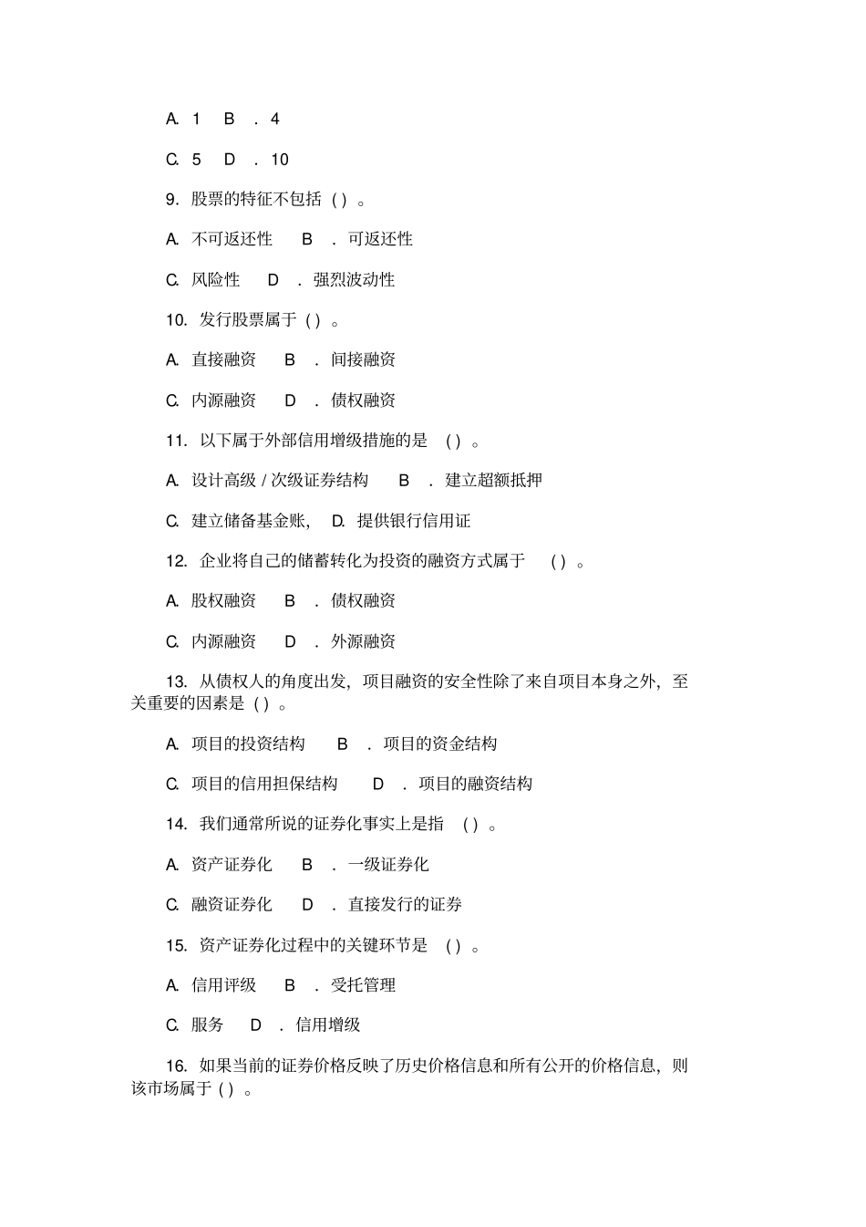 金融专业知识与实务全真模拟试卷五_第2页