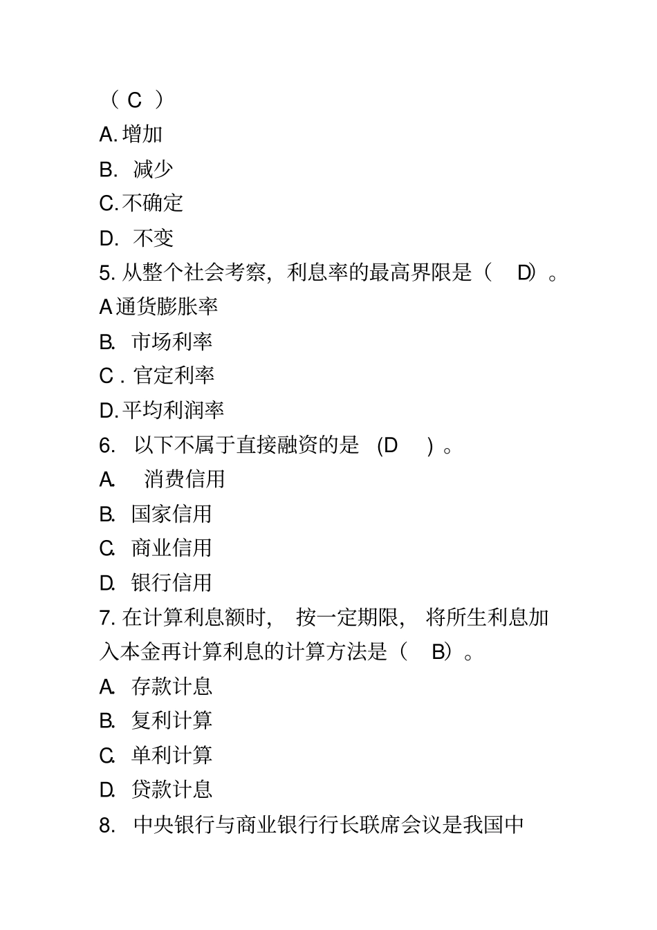 金融专业知识练习试题一_第3页