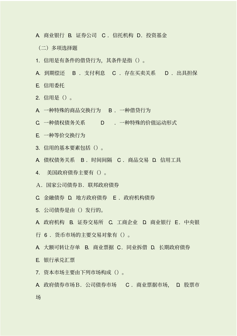 金融体系练习及答案_第2页