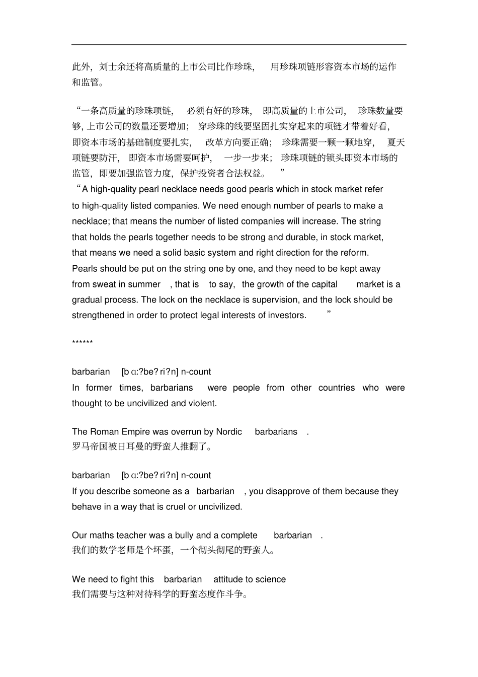 金融大鳄financialcrocodile_第2页