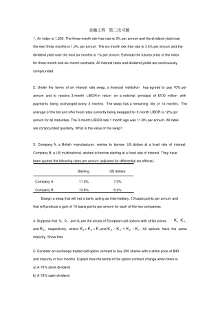 金融工程第二次习题
