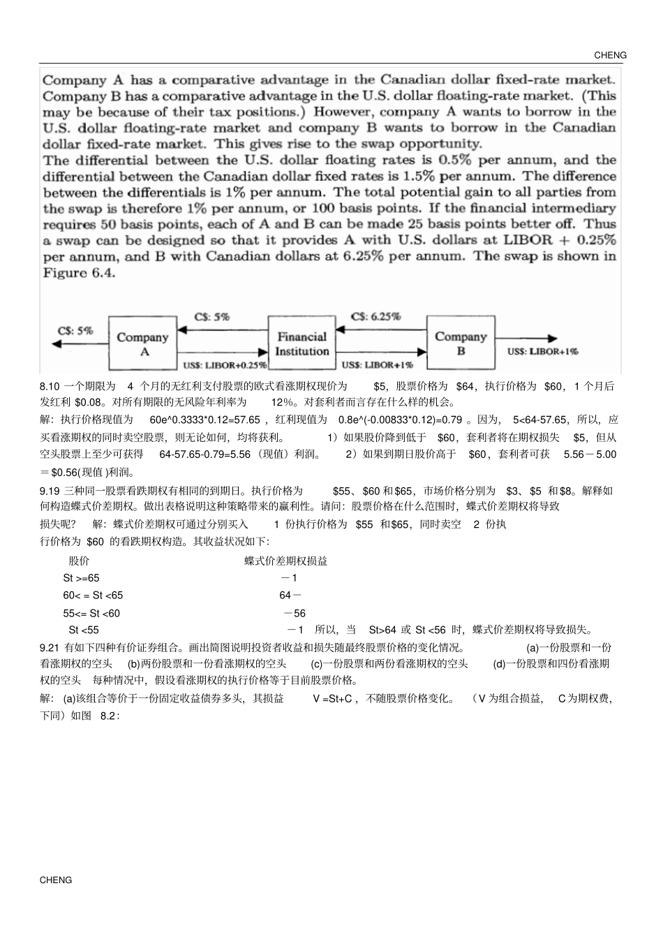 金融工程课后附答案_第3页