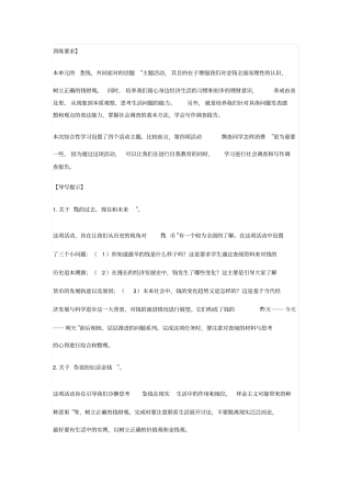 金钱,共同面对的话题汇总