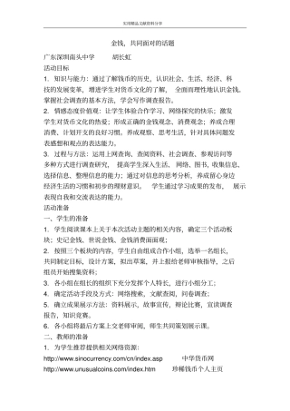 金钱共同面对的话题